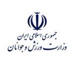 Iran Ministry of Sport and Youth