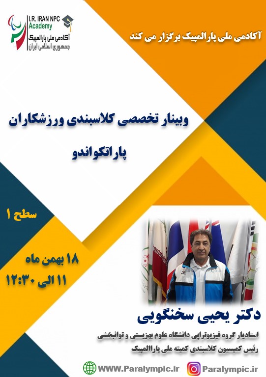 وبینار کلاسبندی