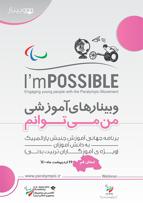 من می‌توانم