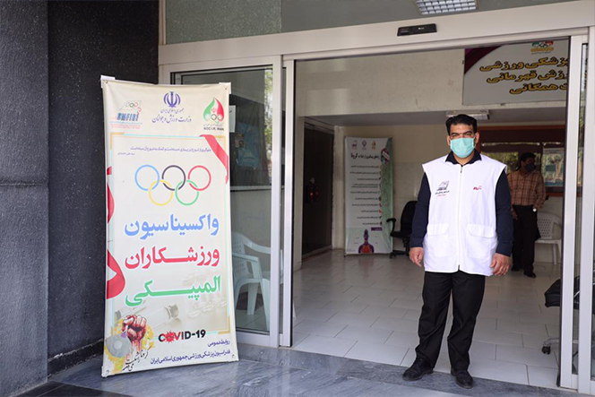 واکسیناسیون کرونا