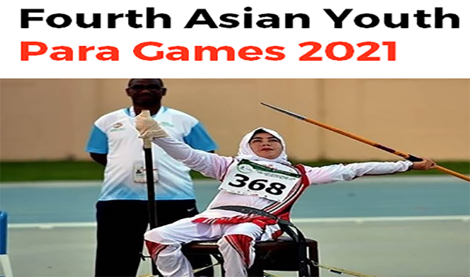 دومین نشست ستاد بازی های پاراآسیایی جوانان بحرین 2021