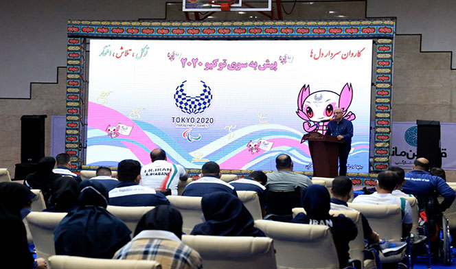 نشست توجیهی کاروان اعزامی ایران به بازی های پارالمپیک توکیو ۲۰۲۰ برگزار شد