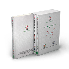 کتابچه کیهان ورزشی