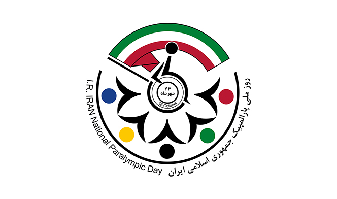 دستورالعمل و راهنمای چگونگی برگزاری برنامه های روز ملی و هفته پارالمپیک ۱۴۰۰ منتشر شد