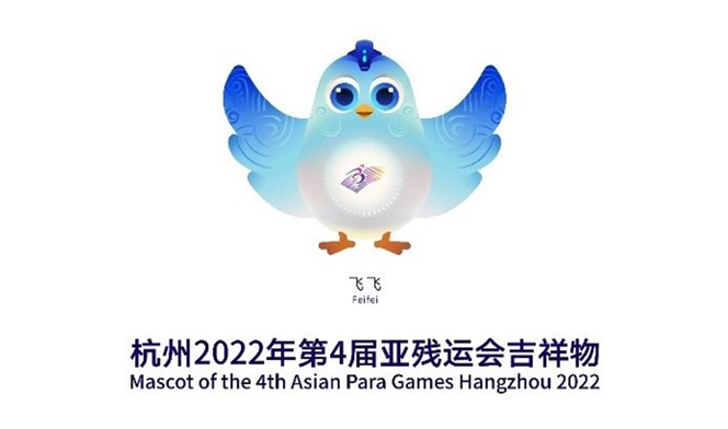 بازی‌های پاراآسیایی هانگژو ۲۰۲۲ به تعویق می‌افتد