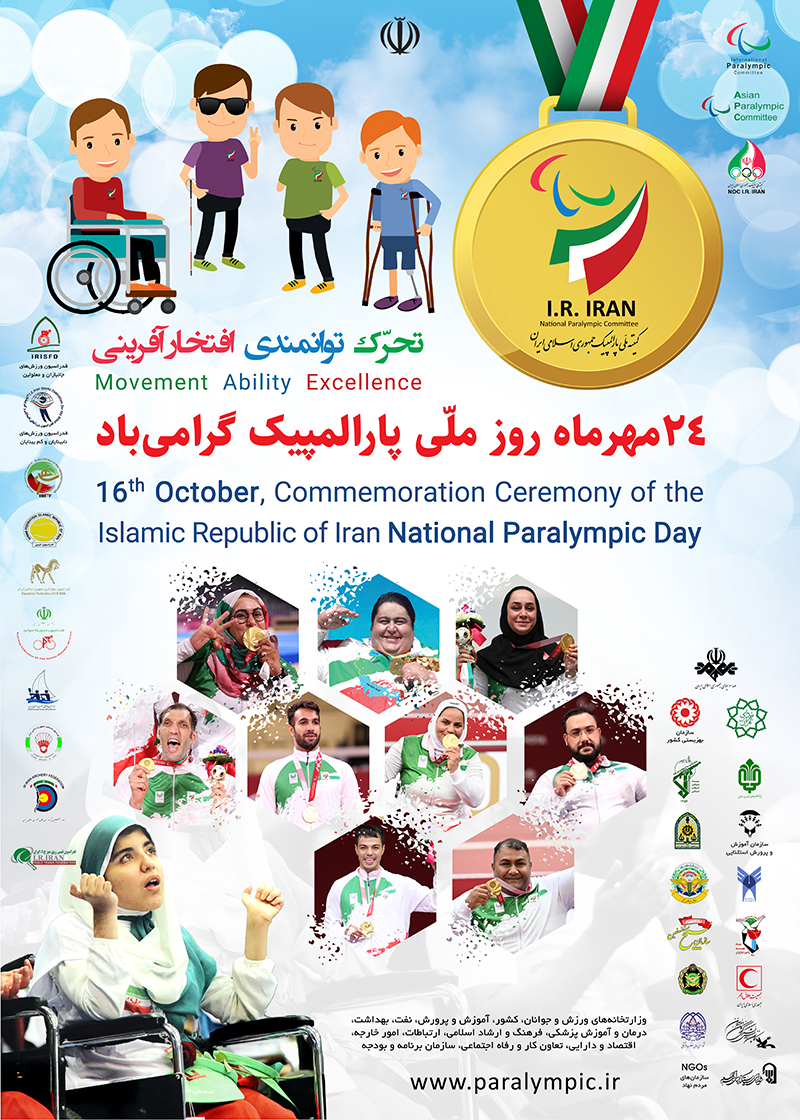Paralympic Day Poster