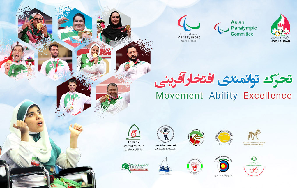 “Movement, Ability and Excellence” announced as IRI National Paralympic Day Slogan