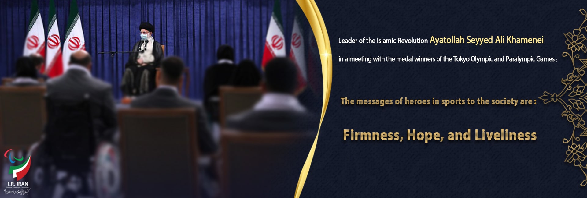 Meeting with the I.R. Iran Supreme Leader