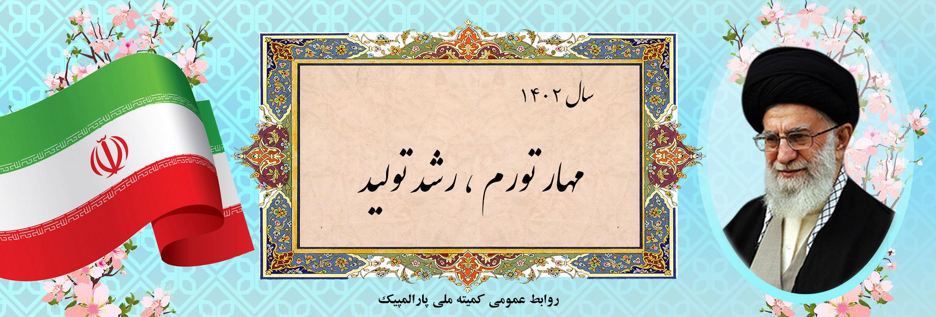 سال مهار تورم، رشد تولید