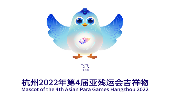 اولین سیستم اطلاعات بازی‌های پاراآسیایی هانگژو ۲۰۲۲ راه‌اندازی شد