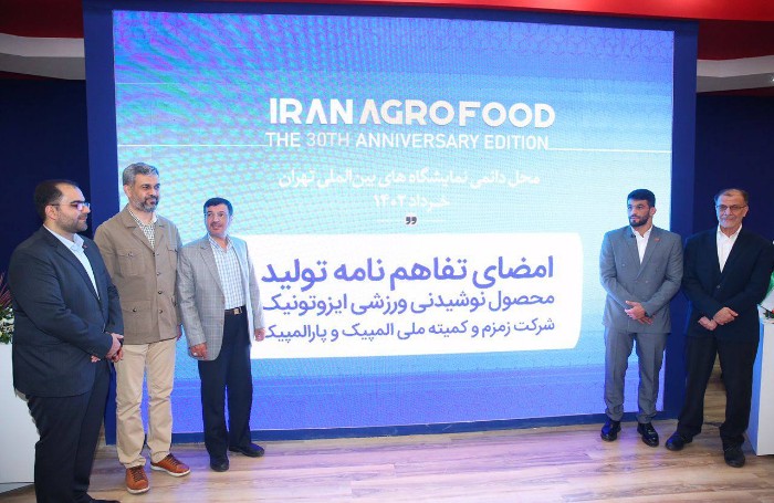 Iran NPC & ZamZam MoU 3