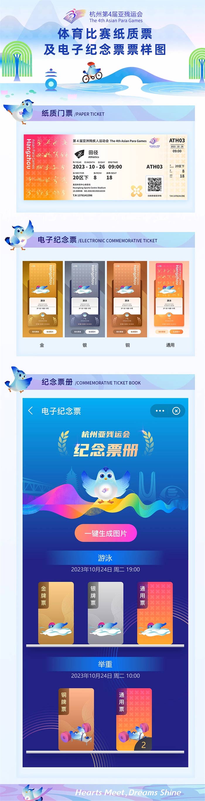 Hangzhou Asian Para Games tickets