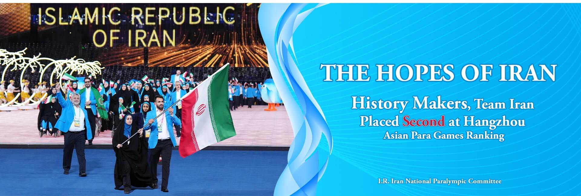 Team Iran at the Fourth Asian Para Games