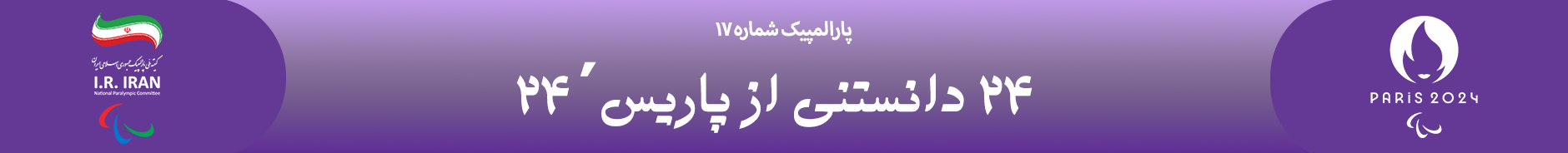Farsi head purp PNG 1880.184