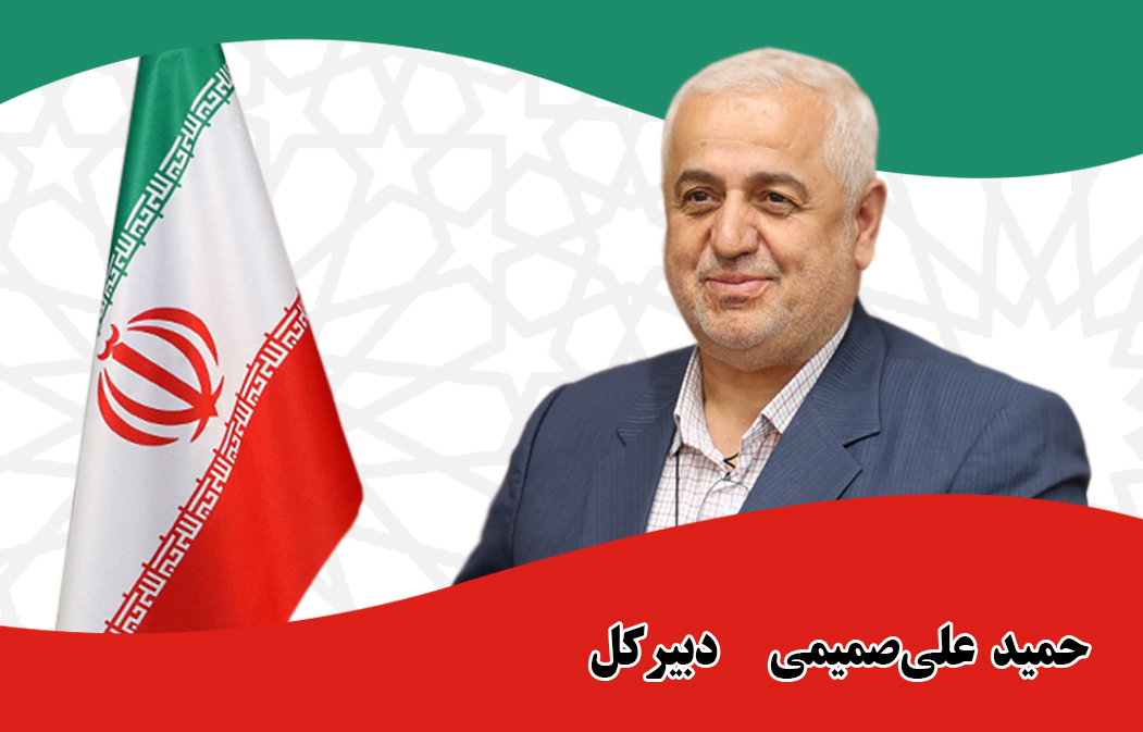 سعید علی‌صمیمی- دبیرکل