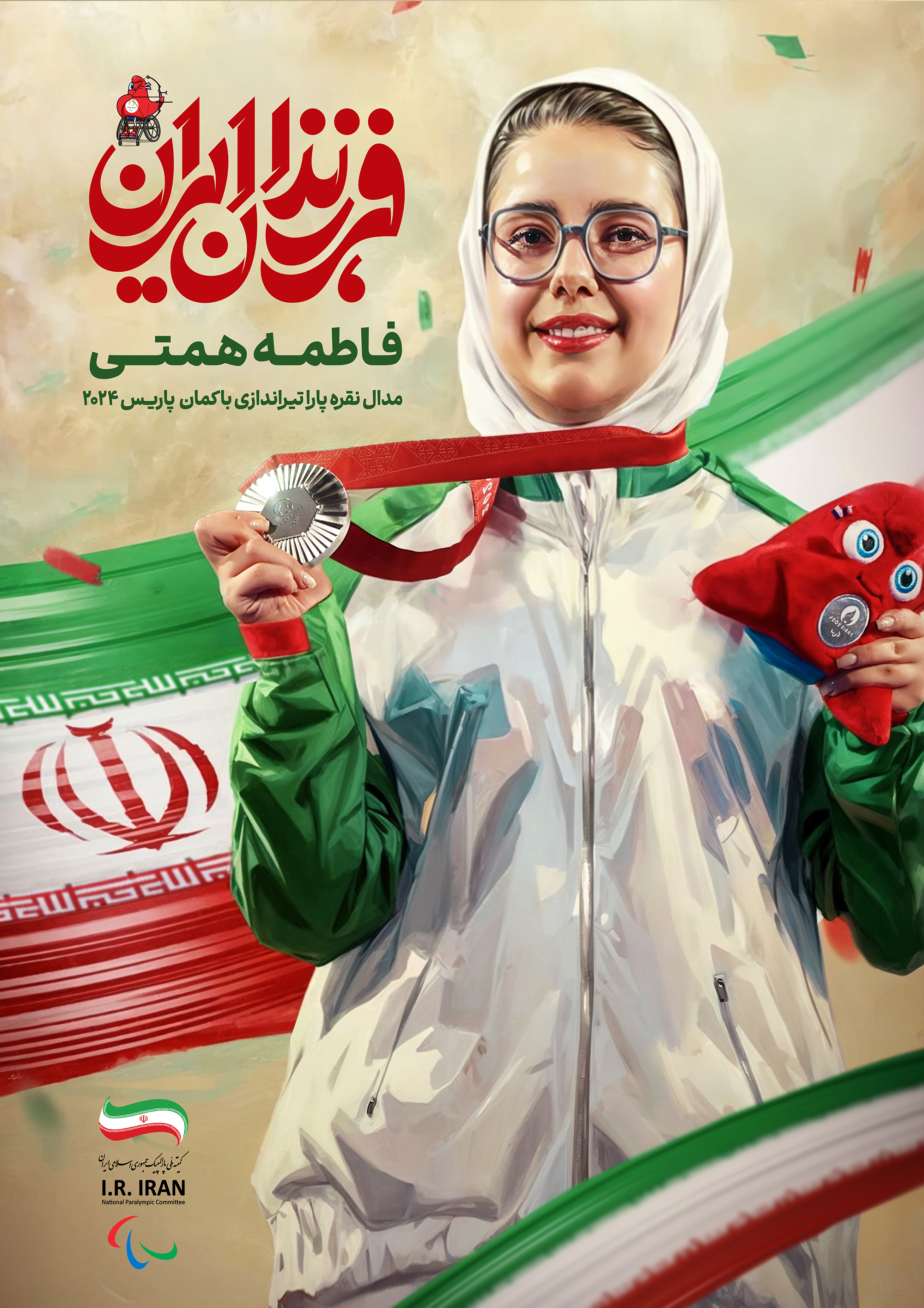 فاطمه همتی
