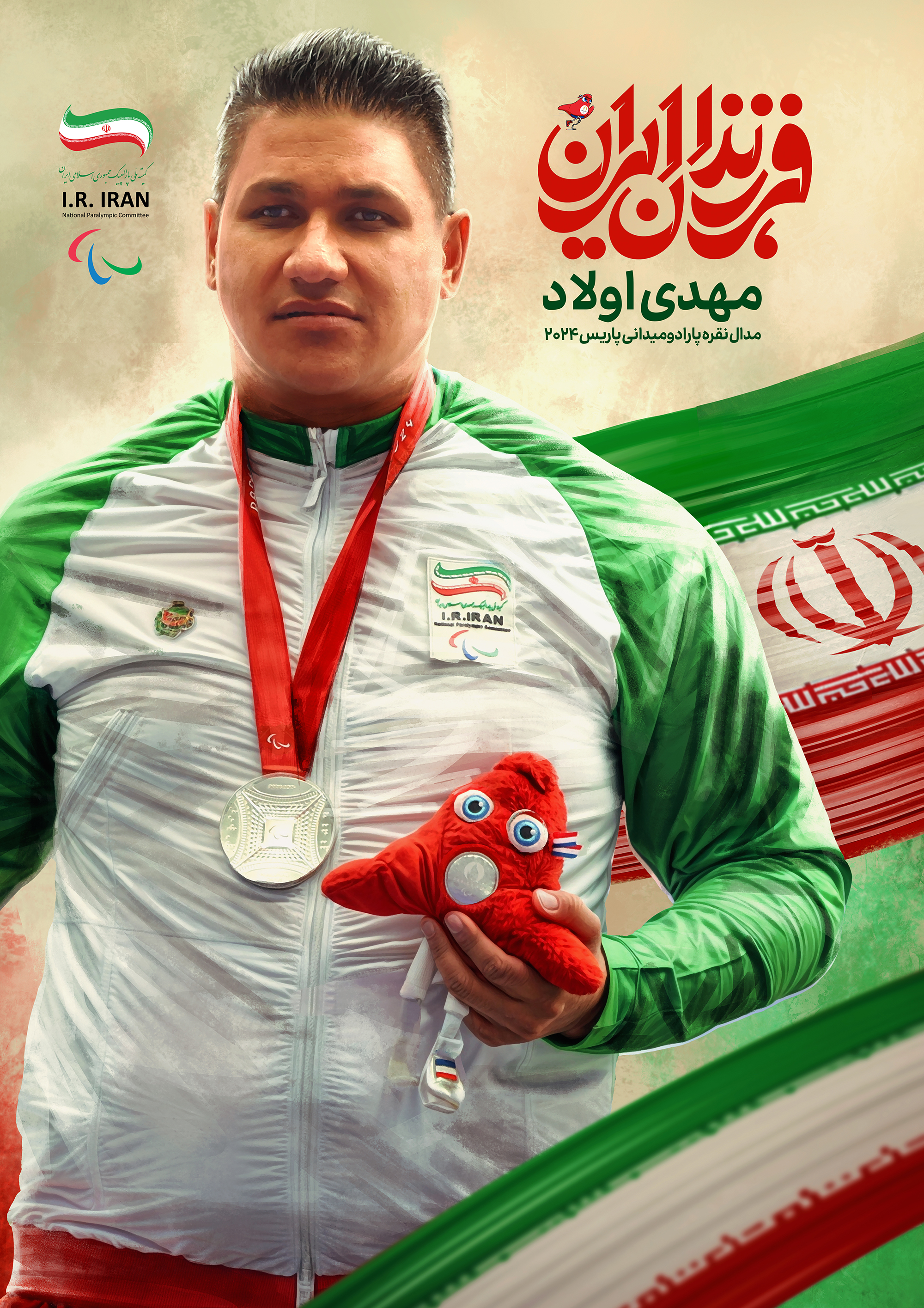 مهدی اولاد