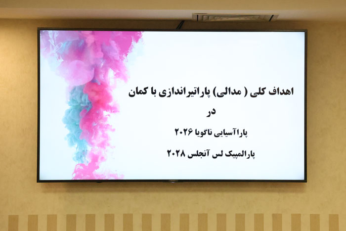 شورای فنی تیر و کمان  2