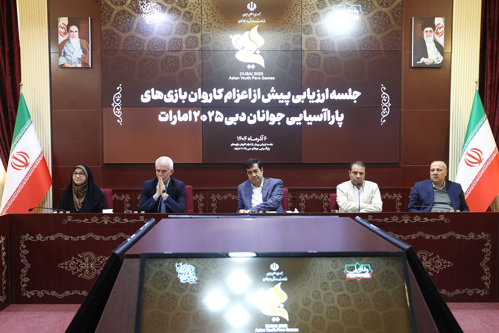 جلسه ستاد بازیهای پاراآسیایی دبی 2025 5