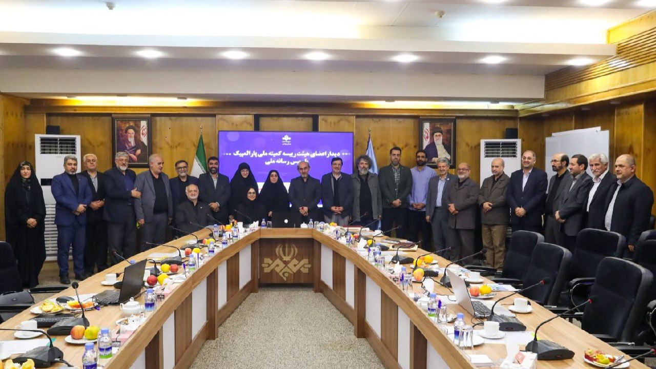 برگزاری نشست اعضای هیات اجرایی کمیته ملی پارالمپیک با رییس و معاونین رسانه ملی