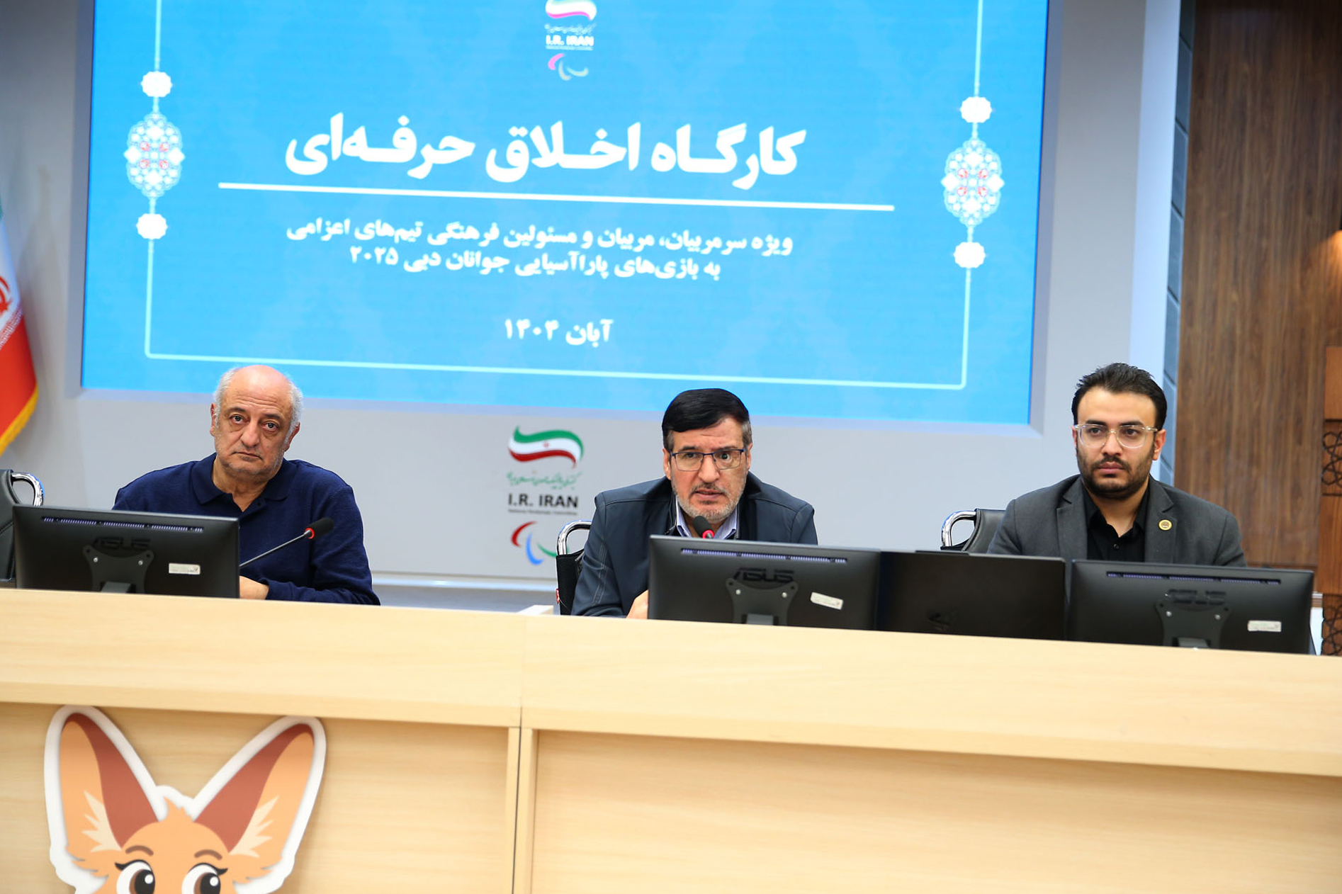 Technical Staff Workshop Ahead of Dubai Asian Youth Para Games