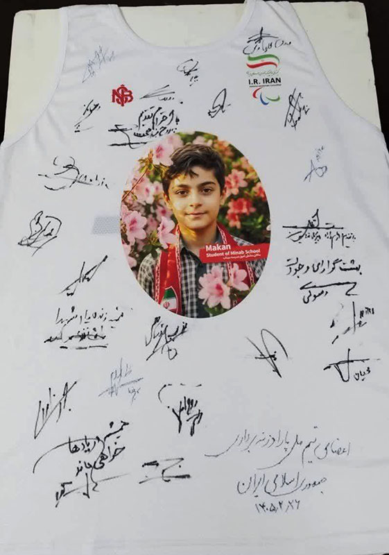 ماکان