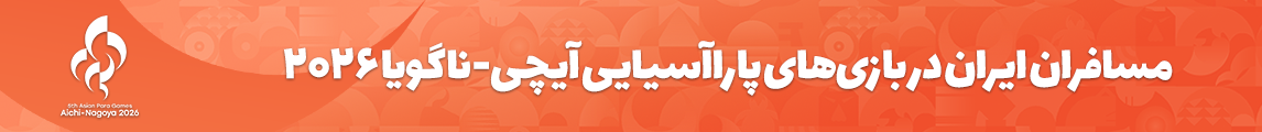 aichi-orange-header-Team-Iran