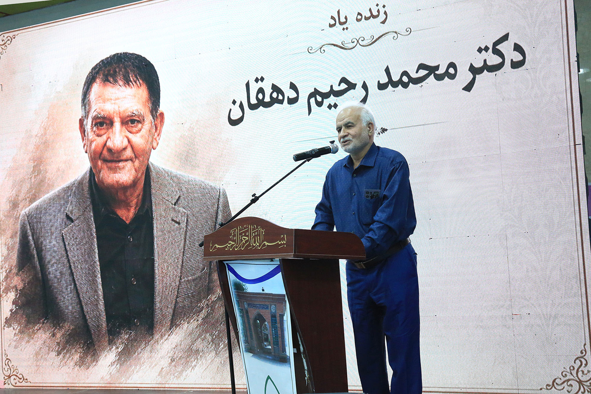 گزارش تصویری/ مراسم یادبود زنده یاد دکتر محمدرحیم دهقان