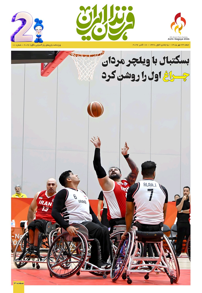 مجله آیچی شماره یازده