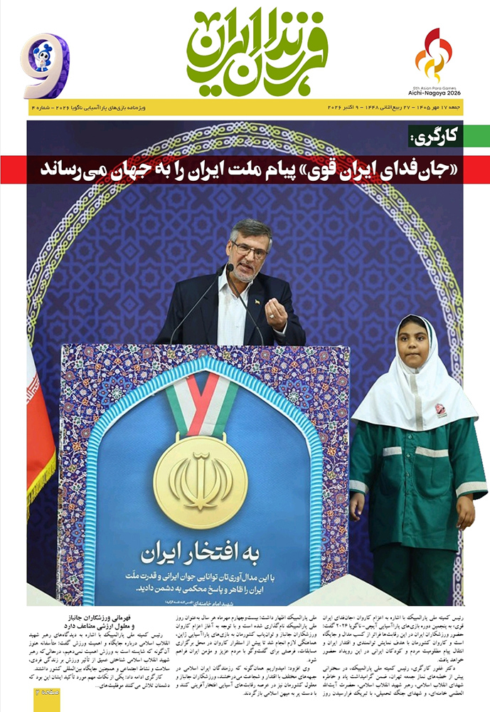 مجله آیچی چهار