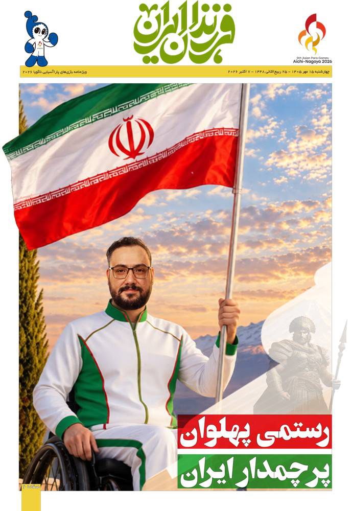 تصویر جدید مجله دو