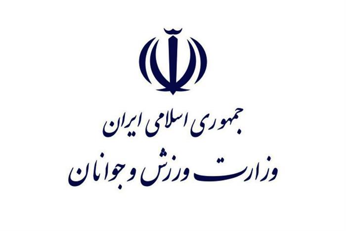 بیانیه جامعه ورزش و جوانان در محکومیت حمله تجاوزکارانه آمریکا به تأسیسات هسته‌ای ایران