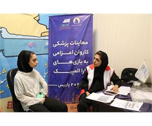 Iranian Para Athletes Medical Assessment 13