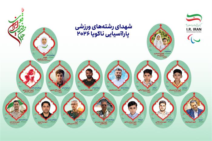فرهنگ؛ سرمایه دوم کاروان «جان فدای ایران قوی»