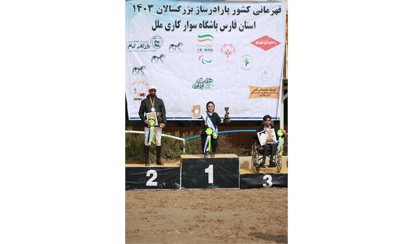 قهرمانی کشور سوارکاری  11