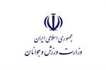 بیانیه جامعه ورزش و جوانان پس از پیروزی ایران در مقاومت 40 روزه