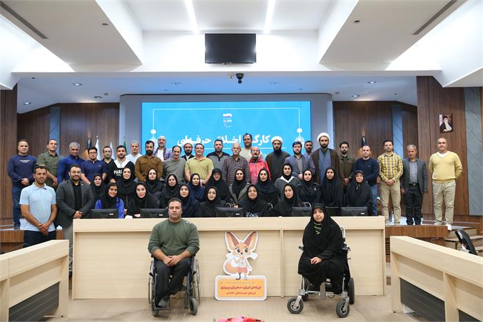 برگزاری کارگاه «اخلاق حرفه‌ای» ویژه اعضای کاروان اعزامی به بازی های پاراآسیایی جوانان