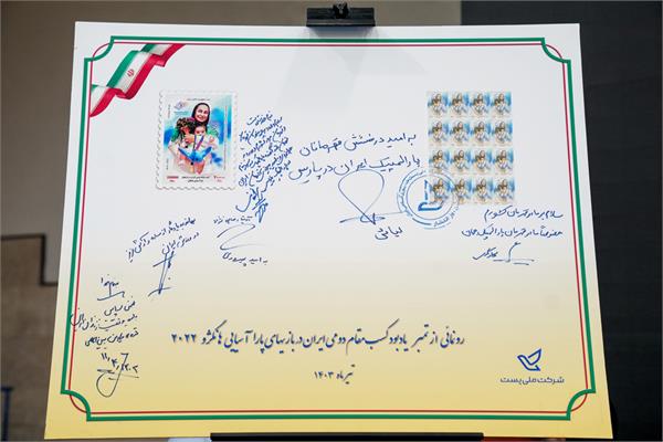 گردهمایی پاریس  15