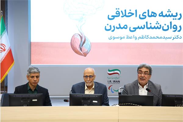 سمینار تخصصی «ریشه های روان شناسی ورزشی؛ بازخوانی بنیادهای فلسفی، اخلاقی و دینی مداخلات روان شناختی» 2
