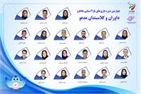 معرفی داوران و کلاس بندان مدعو به بازی های پاراآسیایی هانگژو ۲۰۲۲