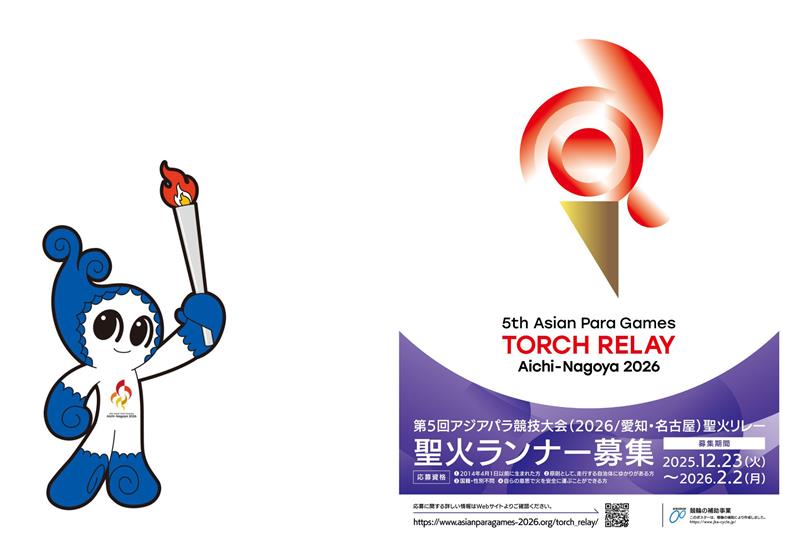 Aichi–Nagoya Torchbearers