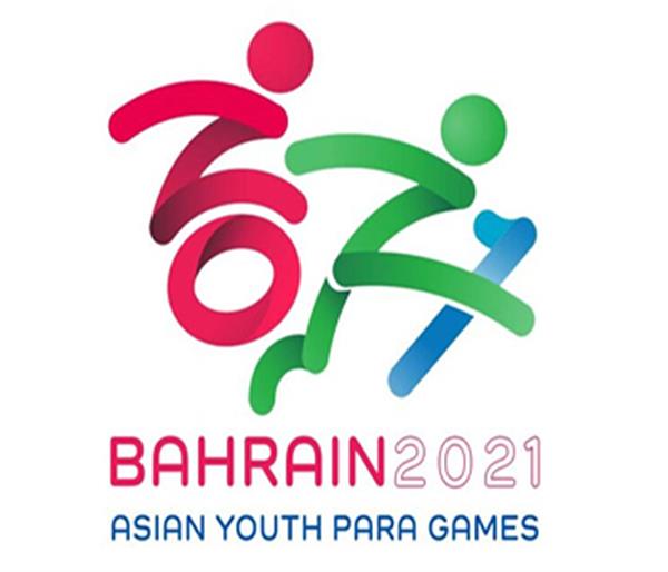 گزارش وب سایت کمیته بین المللی پارالمپیک از آغاز بازی های پارا آسیایی جوانان بحرین