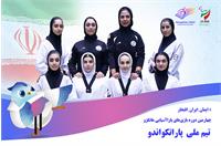 معرفی تیم ملی پاراتکواندو