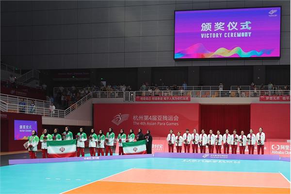 والیبال نشسته بانوان و مراسم توزیع مدال بازی‌های پاراآسیایی هانگژو 3