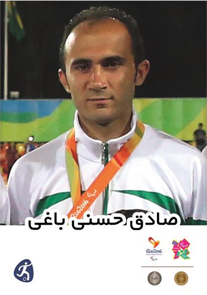 صادق حسنی باغی