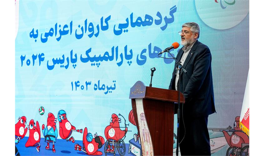 گردهمایی پاریس  13