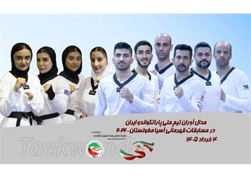 Iran win 10 medals at Asian Para Taekwondo Championships in Mongolia