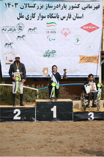قهرمانی کشور سوارکاری  11