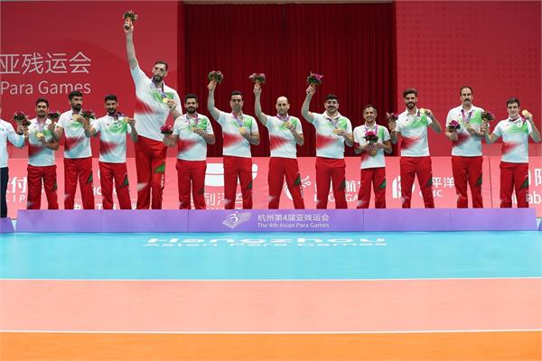 والیبال نشسته مردان و مراسم توزیع مدال بازی‌های پاراآسیایی هانگژو 12