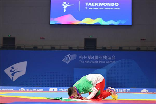 پاراتکواندوی ایران در بازی‌های پاراآسیایی هانگژو 16